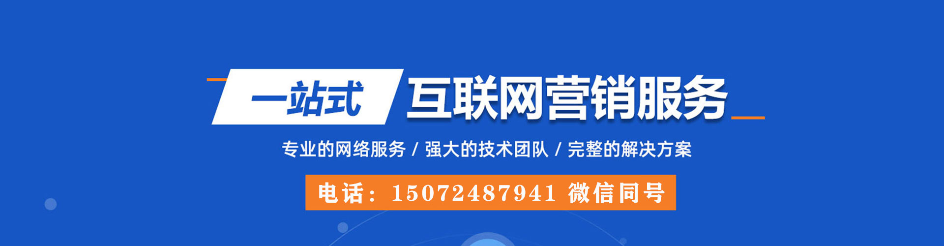 郯城推广竞价